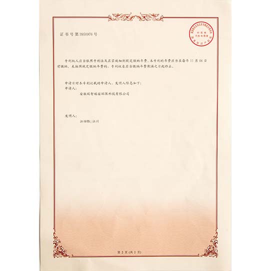 广东发明专利证书-02